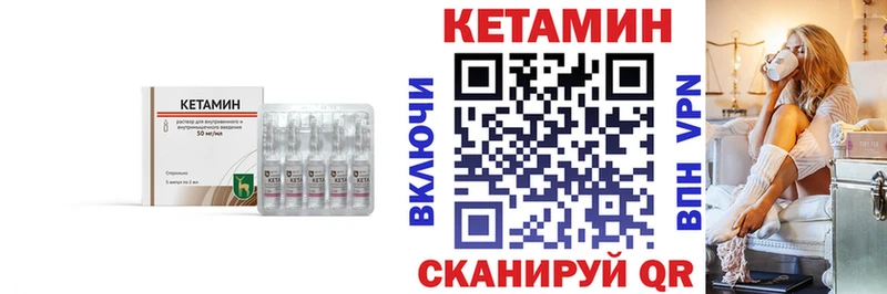 КЕТАМИН ketamine  kraken маркетплейс  Кораблино 