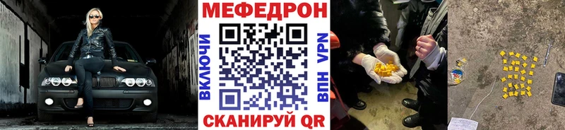 Мефедрон mephedrone  ОМГ ОМГ зеркало  Кораблино 