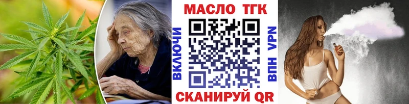 Дистиллят ТГК THC oil  Кораблино 